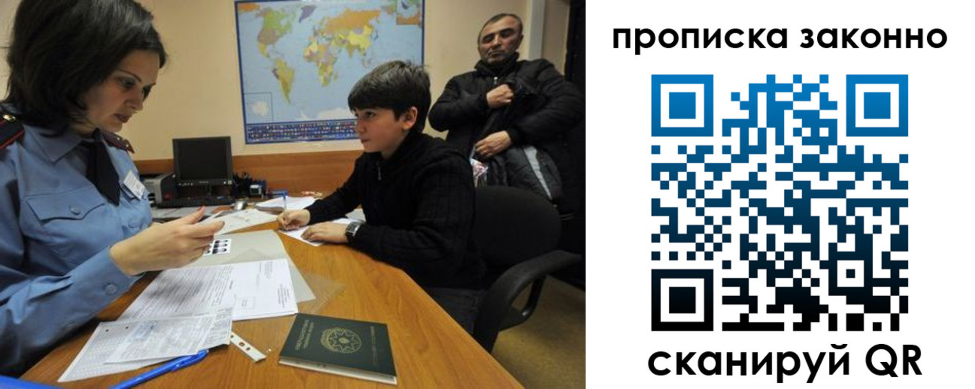 прописка в квартире в Кузнецке