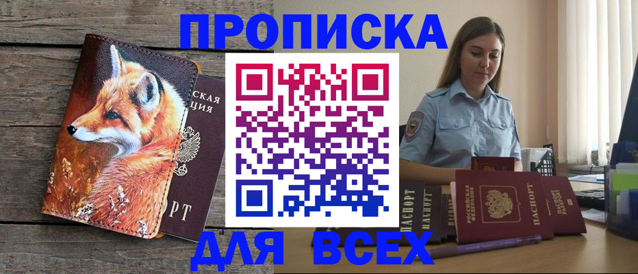 временная регистрация собственник в Кузнецке