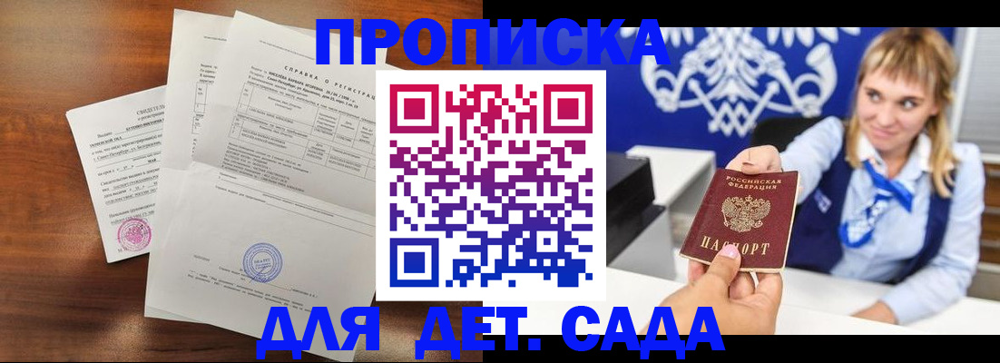 прописка для военкомата в Кузнецке