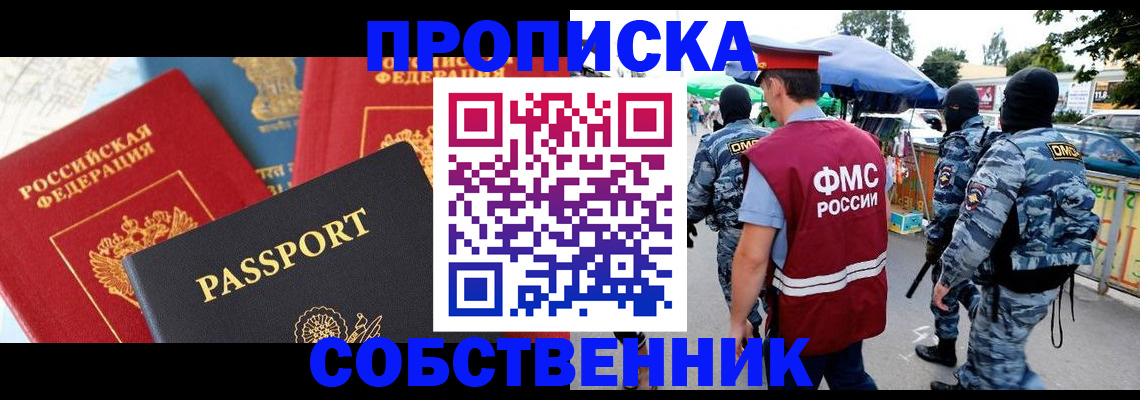найти адрес прописки в Кузнецке