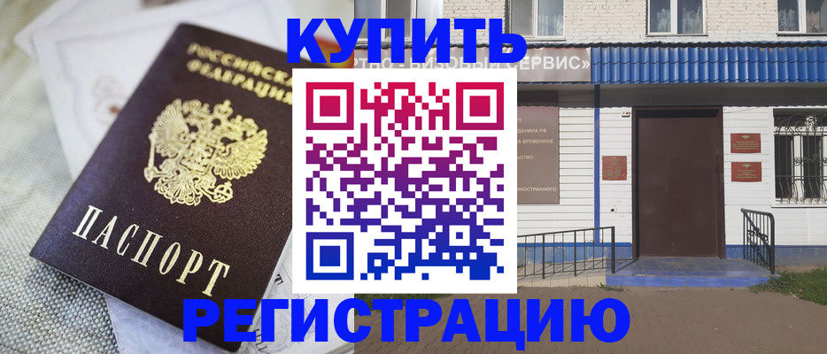 прописка поиск в Кузнецке