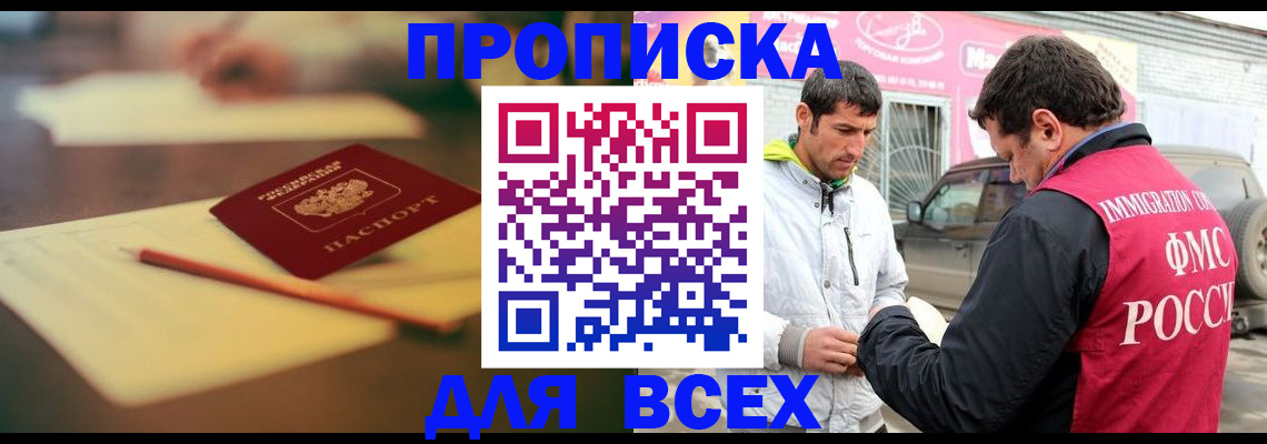 регистрация в Кузнецке