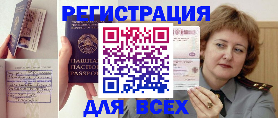 временная регистрация надежно в Кузнецке