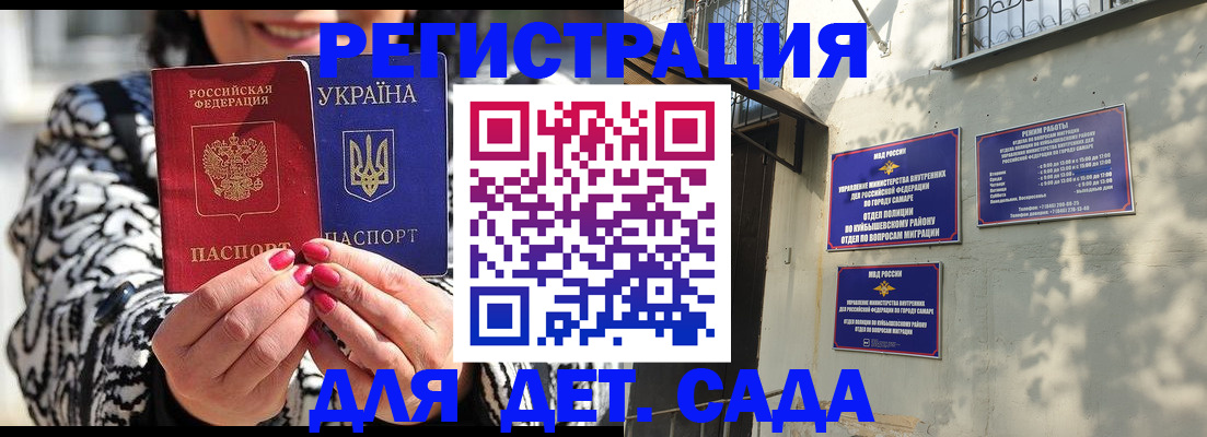 временная регистрация для школы в Кузнецке