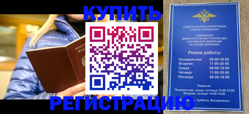 прописка иностранных граждан в Кузнецке