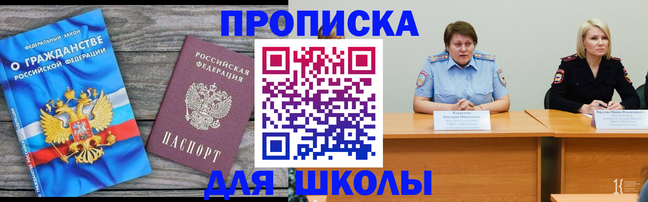 временная регистрация госуслуги в Кузнецке