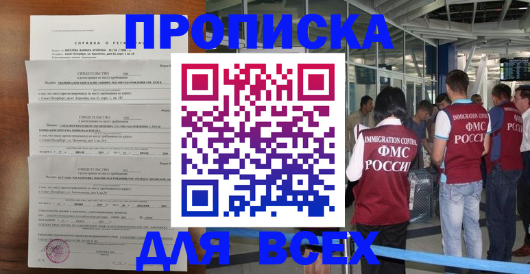 временная регистрация госуслуги в Кузнецке