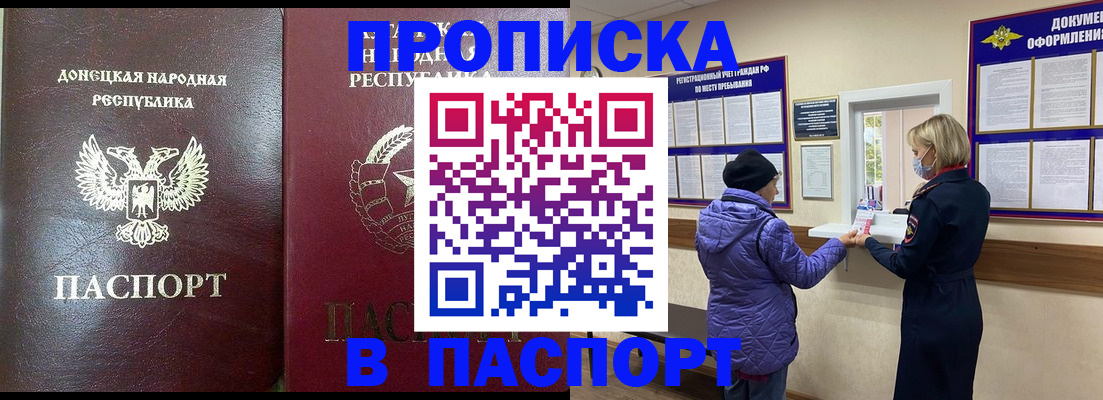 прописка в квартире в Кузнецке