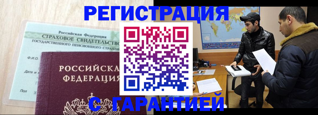 временная регистрация поиск в Кузнецке