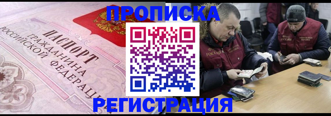 временная регистрация законно в Кузнецке