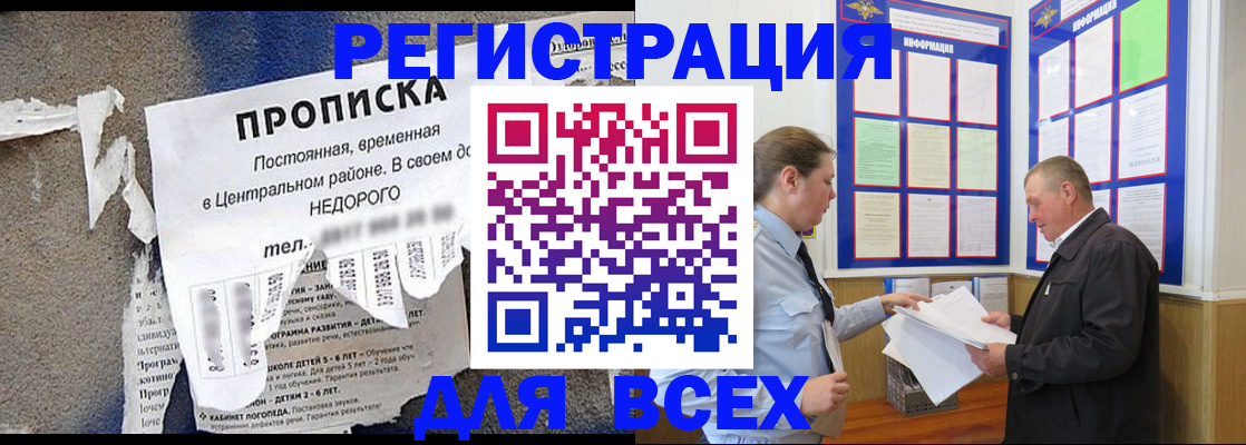 где прописаться в Кузнецке