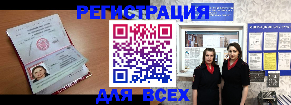 регистрация для дет. сада в Кузнецке